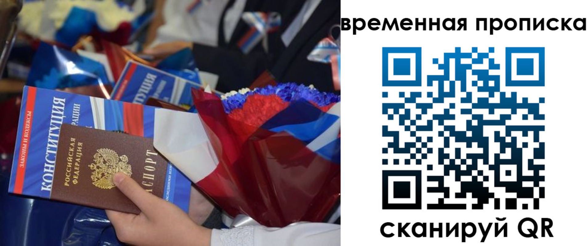 прописка гарантия в Озёрах