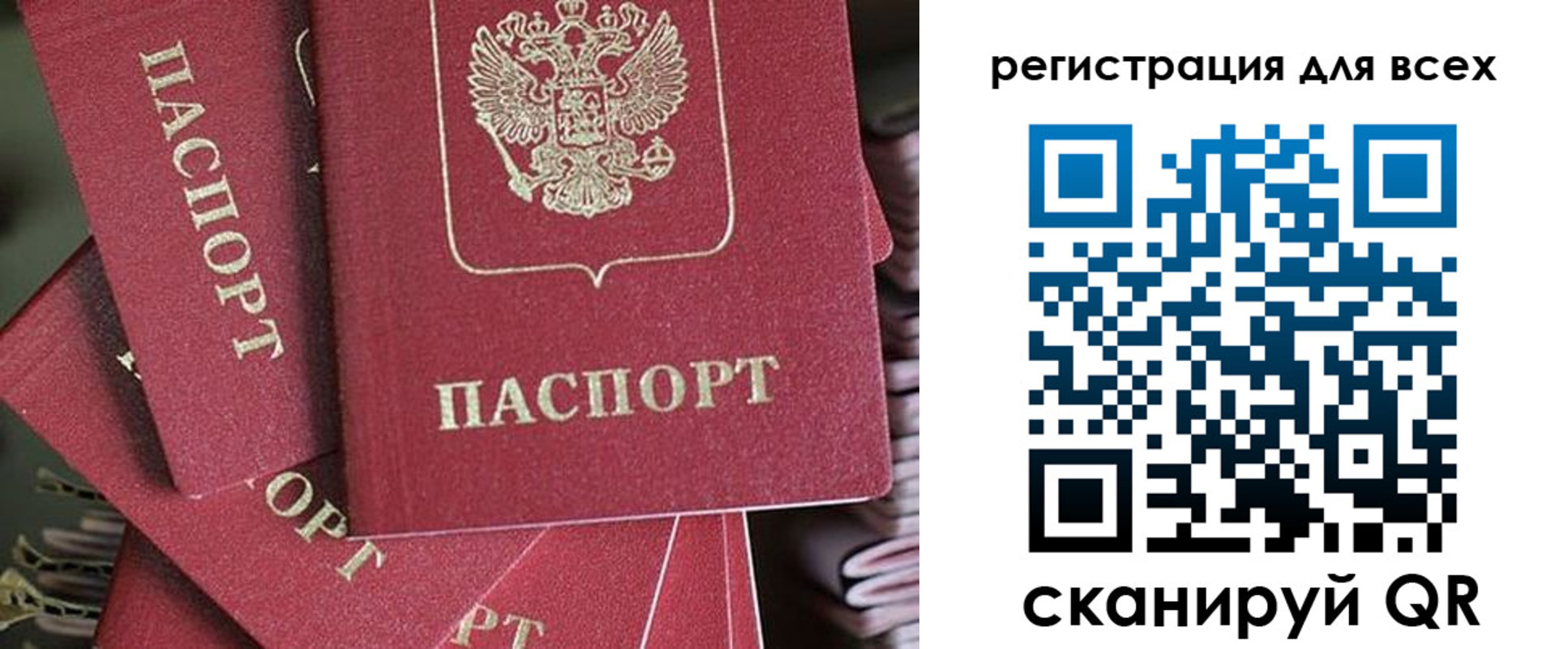 временная регистрация собственник в Озёрах