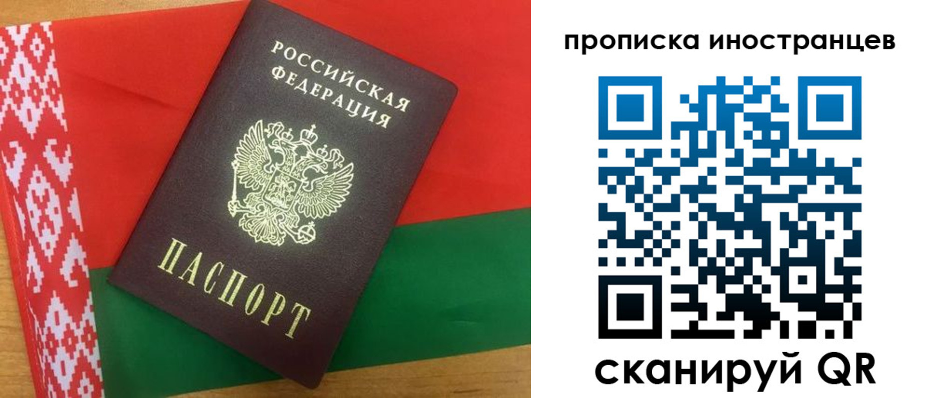прописка штамп в Озёрах