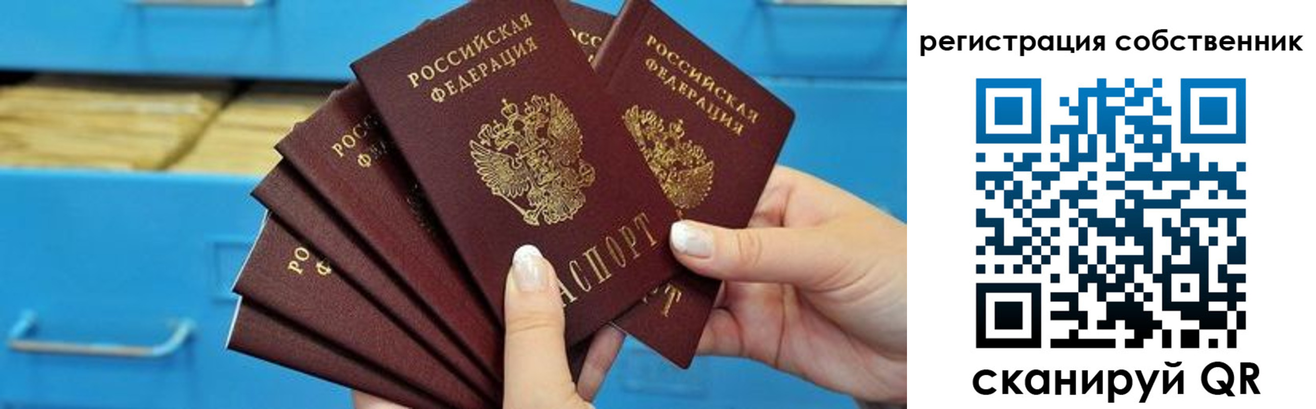 временная регистрация 2025 в Озёрах