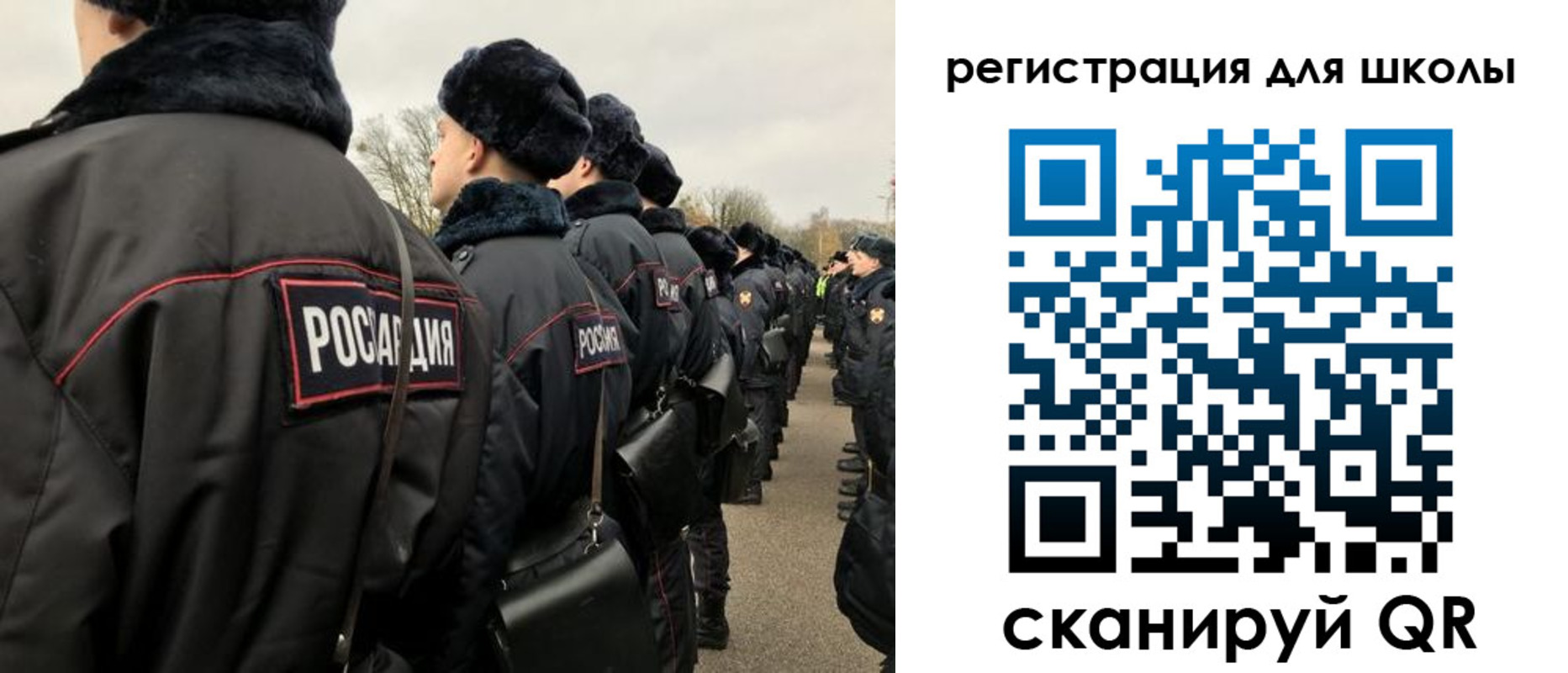 временная регистрация для школы в Озёрах