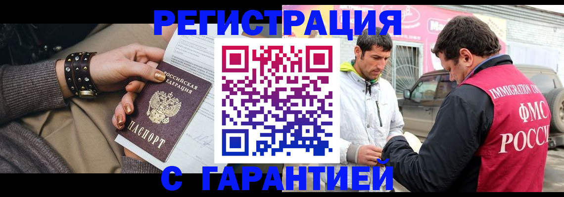 временная регистрация поиск в Озёрах