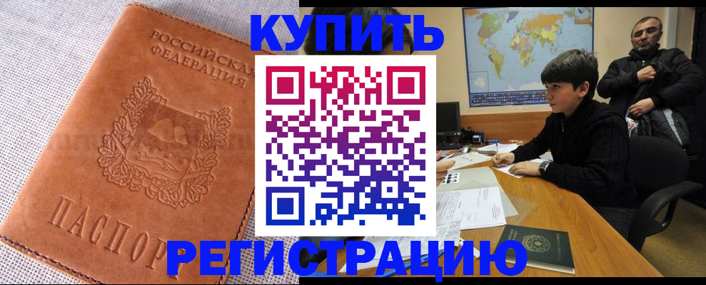 прописка от собственника в Озёрах