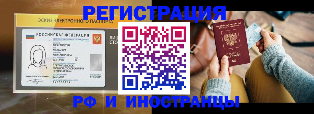 прописка для кредита в Озёрах