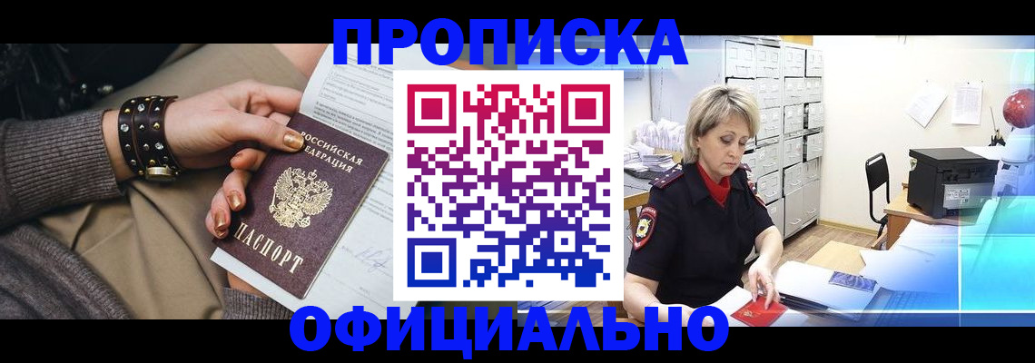 временная регистрация адрес в Озёрах