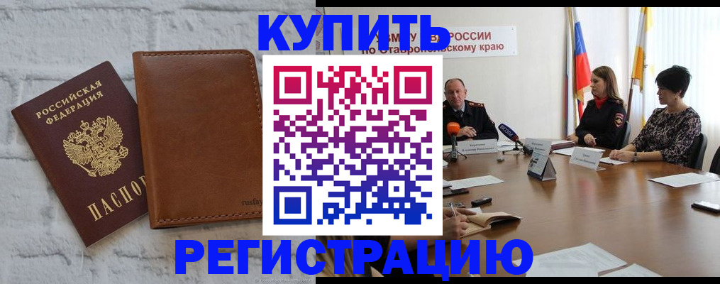 временная регистрация гарантия в Озёрах