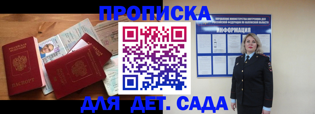 где прописаться в Озёрах