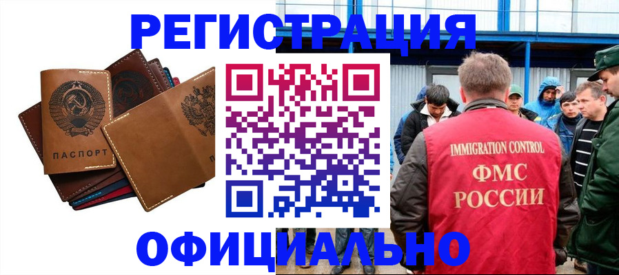 временная прописка в Озёрах
