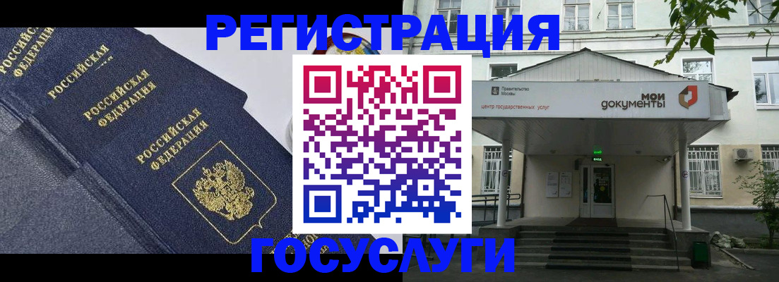 временная прописка в Озёрах