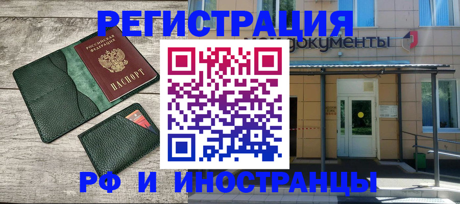 прописка ребенка в Озёрах